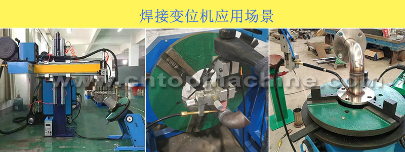 100公斤通孔自動(dòng)焊接變位機(jī).jpg 自動(dòng)焊接專機(jī).jpg